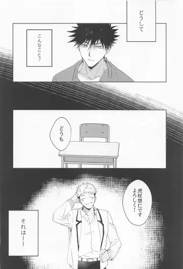 Toumei na Eien Fhentai - Page 9