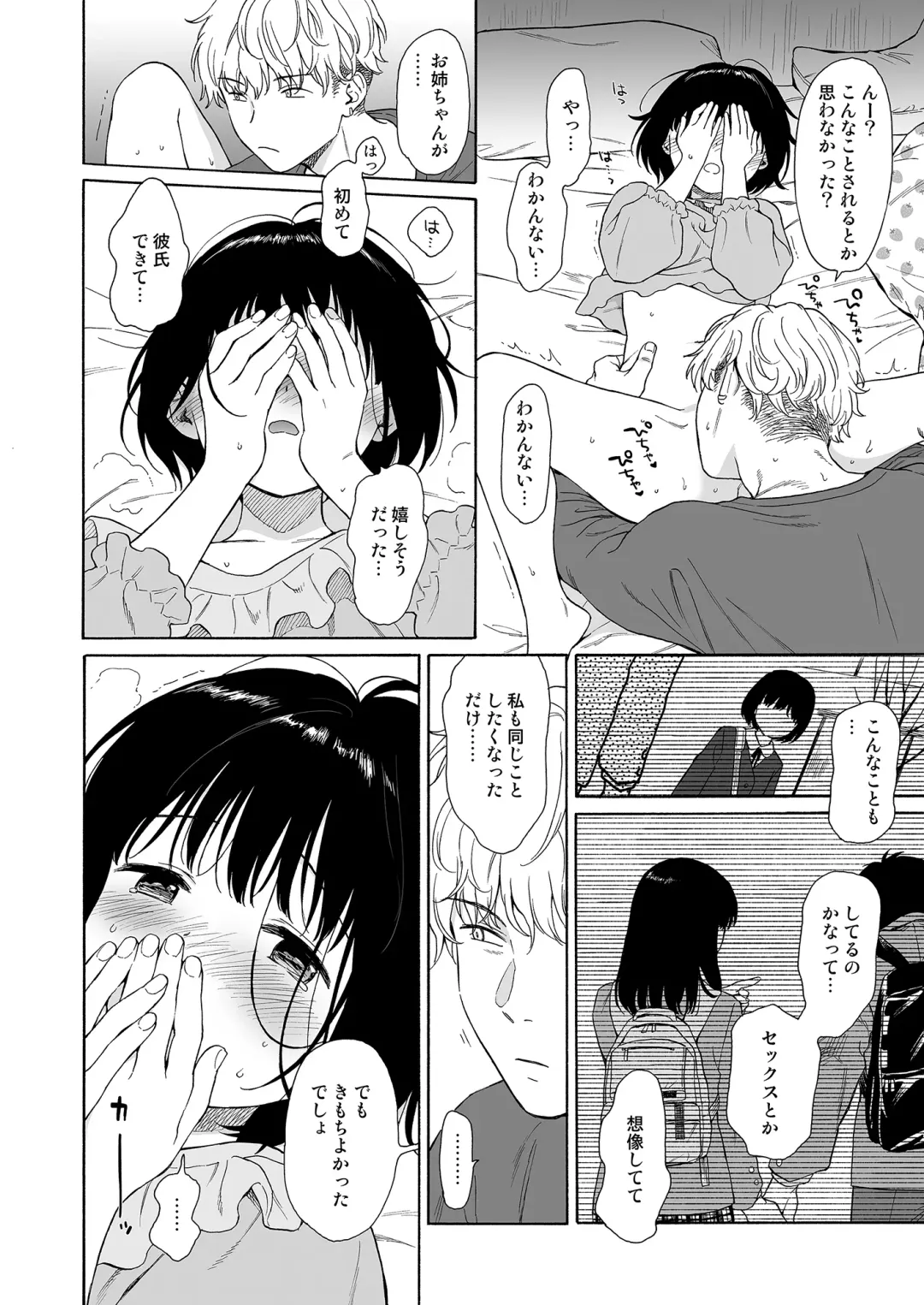 [Sekiya Asami] Mayonaka Shinryakusha Fhentai - Page 11