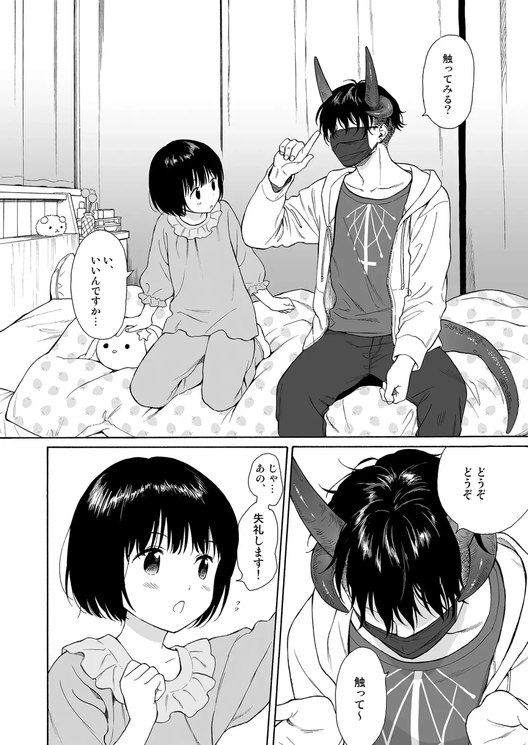 [Sekiya Asami] Mayonaka Shinryakusha Fhentai - Page 3