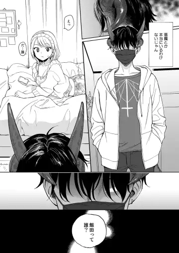 [Sekiya Asami] Mayonaka Shinryakusha Fhentai - Page 29