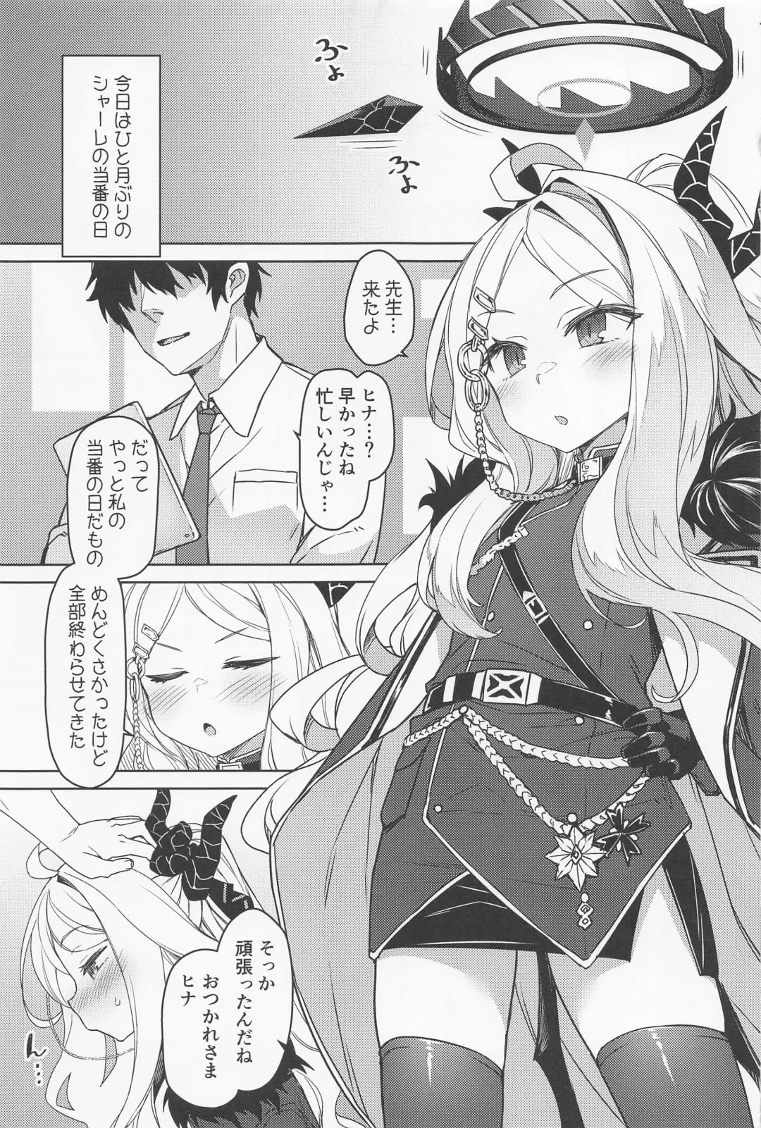 [Racer] Sorasaki Hina wa Tsukawaretai Fhentai - Page 2