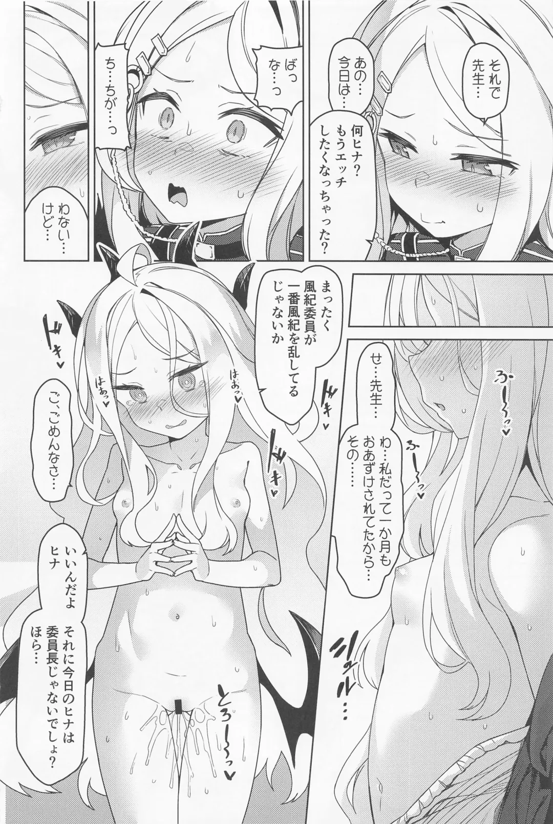 [Racer] Sorasaki Hina wa Tsukawaretai Fhentai - Page 3