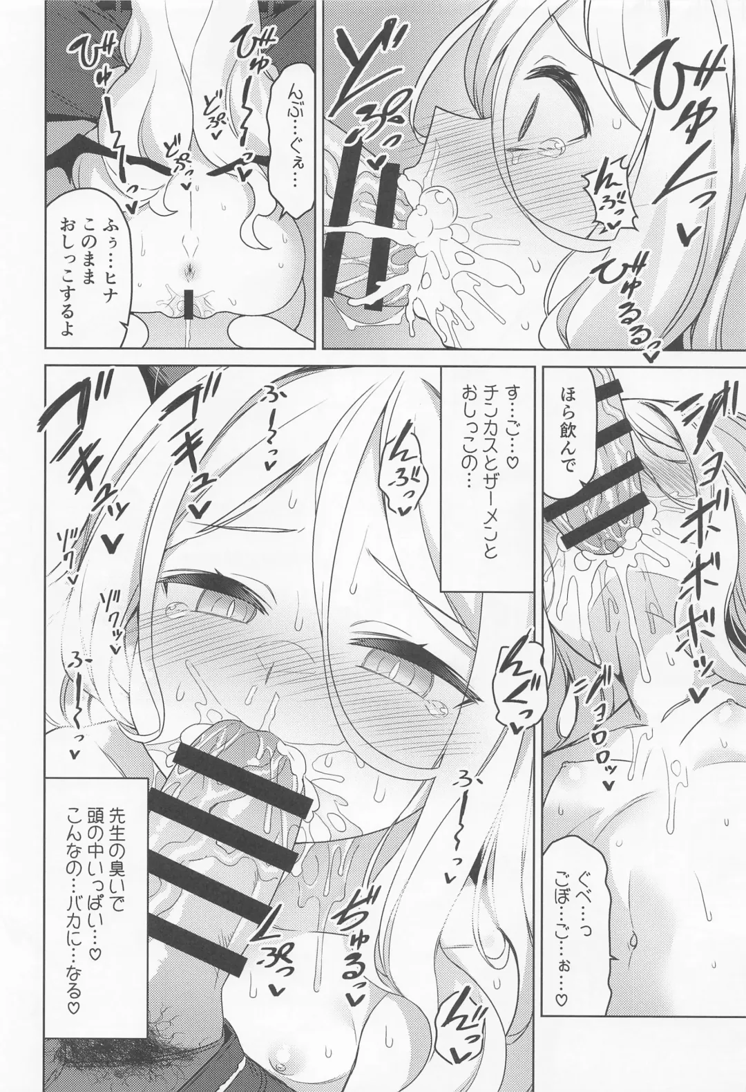 [Racer] Sorasaki Hina wa Tsukawaretai Fhentai - Page 7