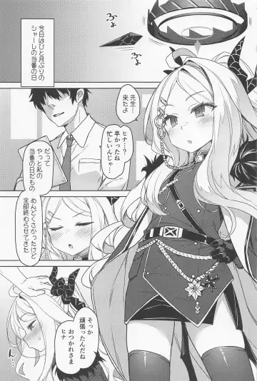 [Racer] Sorasaki Hina wa Tsukawaretai Fhentai - Page 2