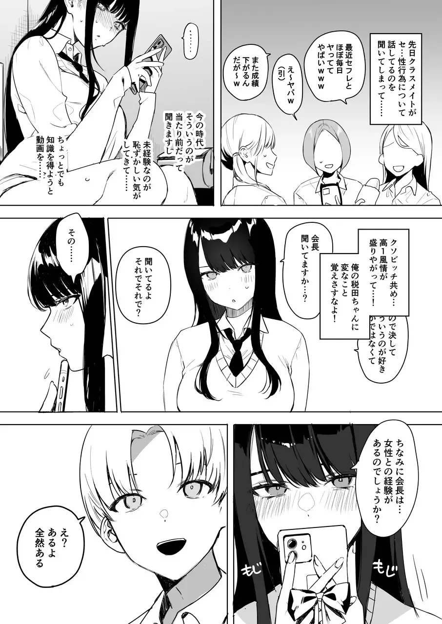 クール系アホの後輩に迫られたので、仕方なく性教育する話 Fhentai - Page 8