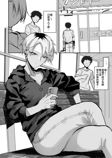 Read [Okyou] Coin Laundry de Kowai Yankee ni Karamareru Manga - Fhentai