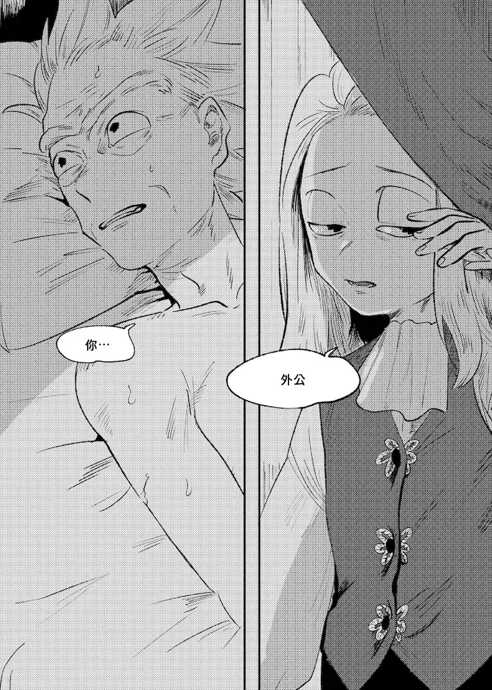 [Maamaa] The Story of New Blood Morty |  新血液莫蒂的故事 Fhentai - Page 12