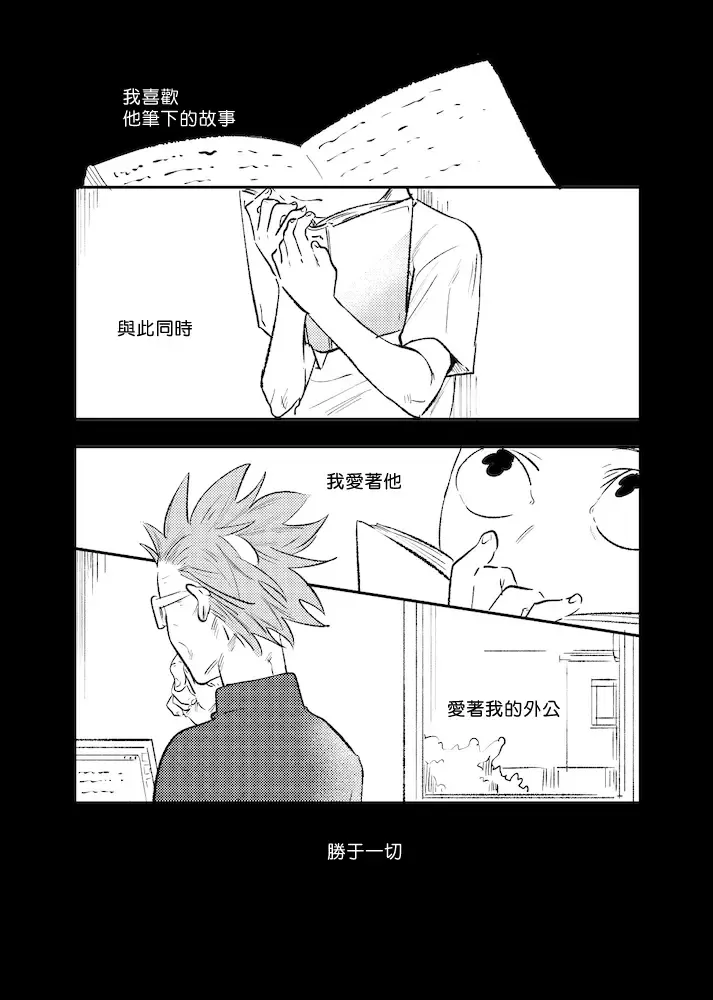 [Maamaa] The Story of New Blood Morty |  新血液莫蒂的故事 Fhentai - Page 14