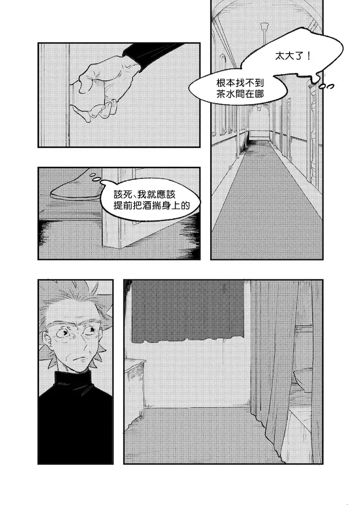 [Maamaa] The Story of New Blood Morty |  新血液莫蒂的故事 Fhentai - Page 23