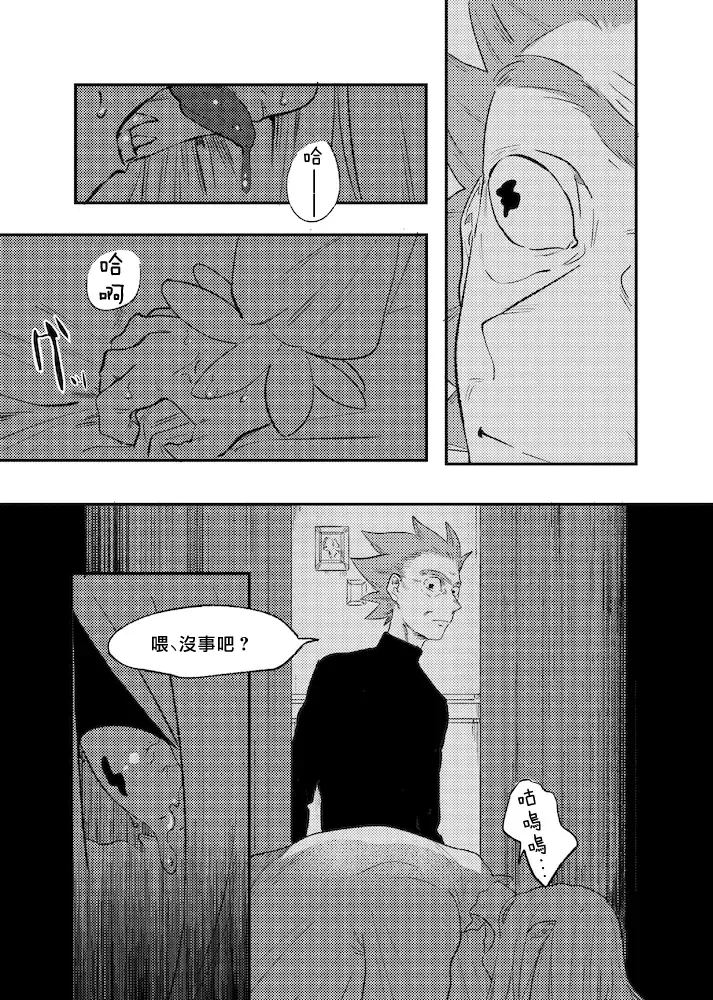 [Maamaa] The Story of New Blood Morty |  新血液莫蒂的故事 Fhentai - Page 24