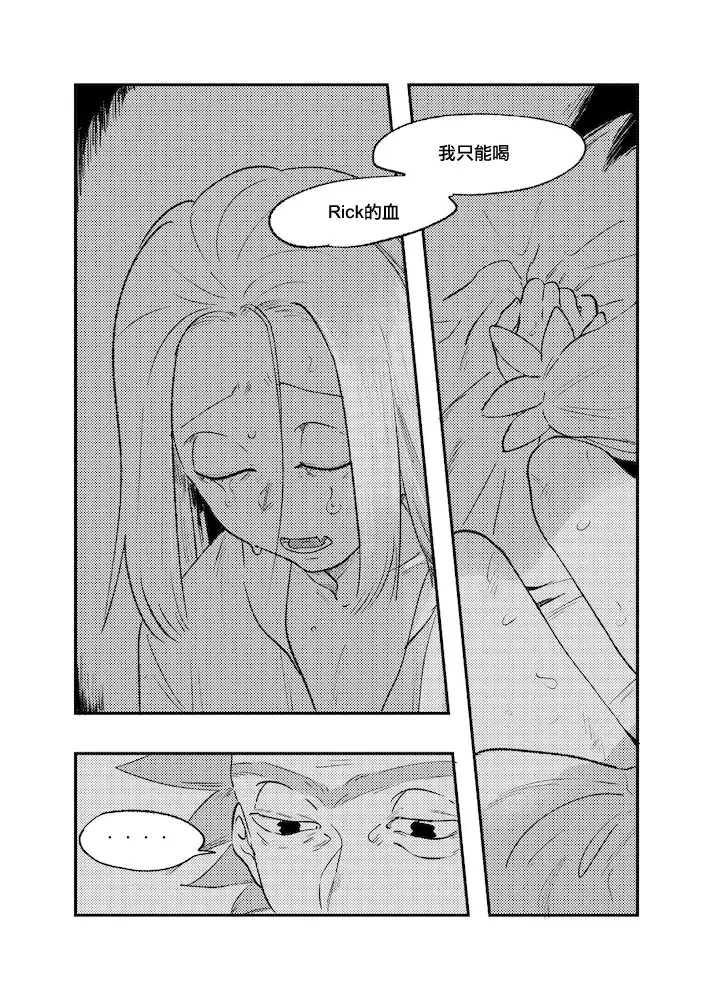 [Maamaa] The Story of New Blood Morty |  新血液莫蒂的故事 Fhentai - Page 27