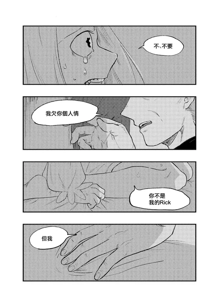 [Maamaa] The Story of New Blood Morty |  新血液莫蒂的故事 Fhentai - Page 29