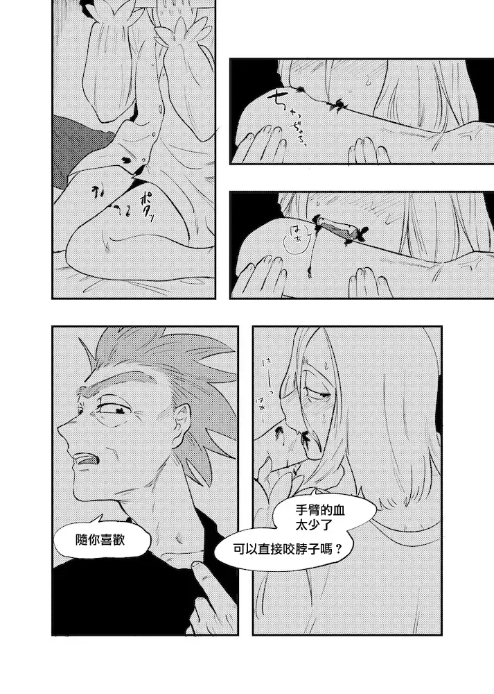 [Maamaa] The Story of New Blood Morty |  新血液莫蒂的故事 Fhentai - Page 32
