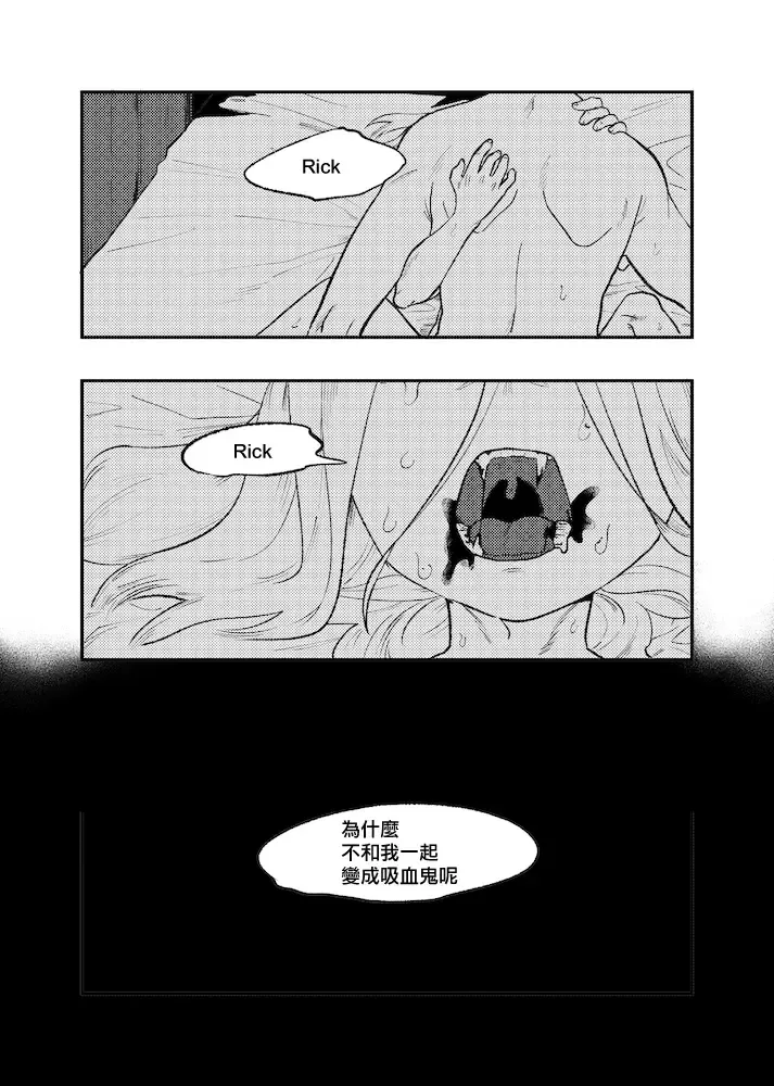 [Maamaa] The Story of New Blood Morty |  新血液莫蒂的故事 Fhentai - Page 39