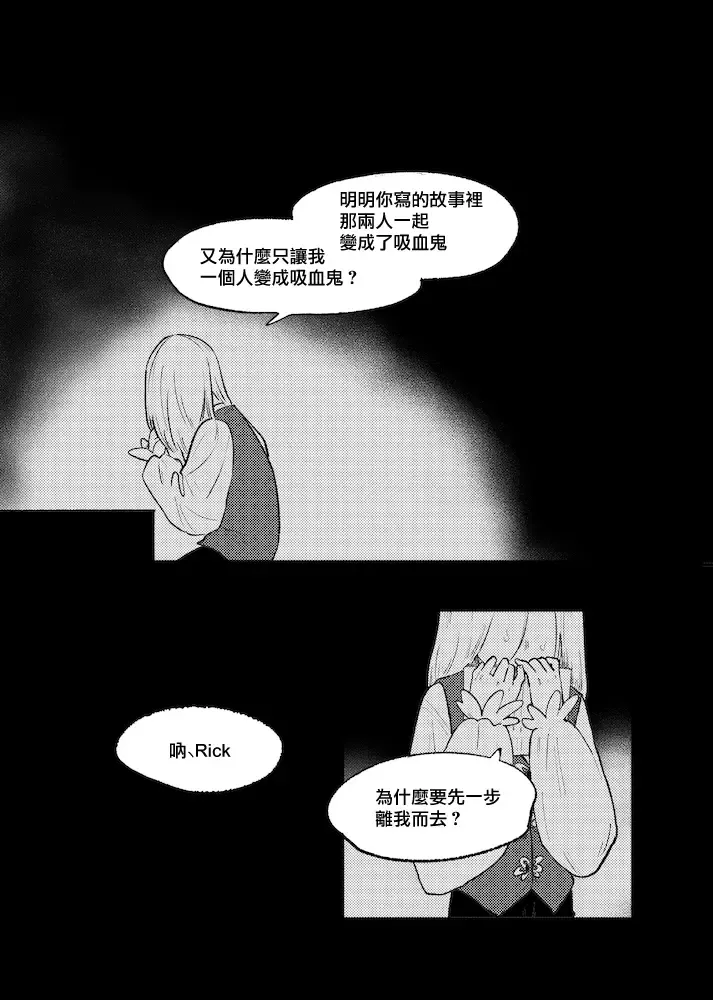 [Maamaa] The Story of New Blood Morty |  新血液莫蒂的故事 Fhentai - Page 40