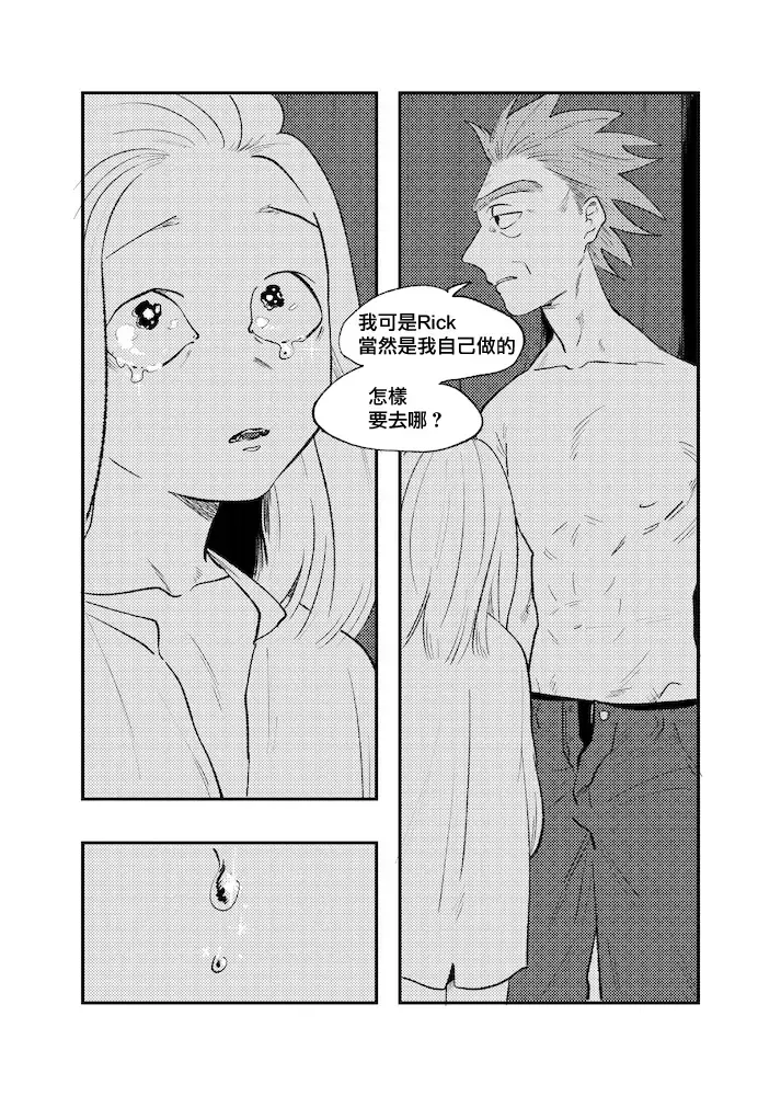 [Maamaa] The Story of New Blood Morty |  新血液莫蒂的故事 Fhentai - Page 44