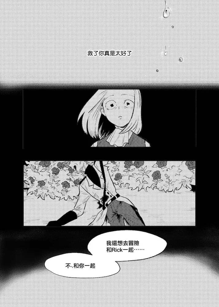[Maamaa] The Story of New Blood Morty |  新血液莫蒂的故事 Fhentai - Page 45