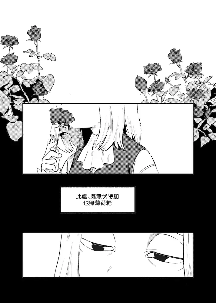 [Maamaa] The Story of New Blood Morty |  新血液莫蒂的故事 Fhentai - Page 5