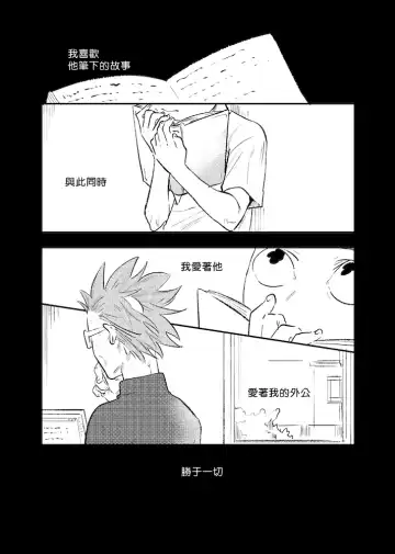 [Maamaa] The Story of New Blood Morty |  新血液莫蒂的故事 Fhentai - Page 14