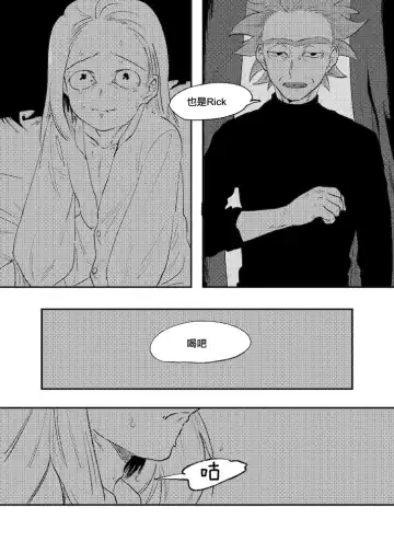 [Maamaa] The Story of New Blood Morty |  新血液莫蒂的故事 Fhentai - Page 30