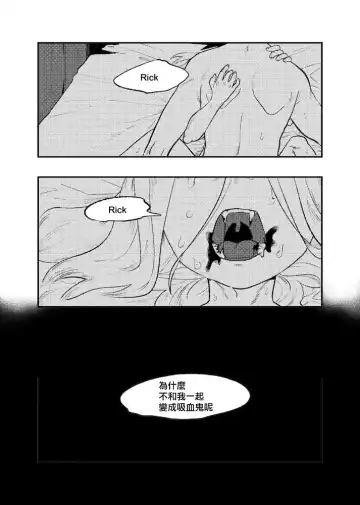 [Maamaa] The Story of New Blood Morty |  新血液莫蒂的故事 Fhentai - Page 39