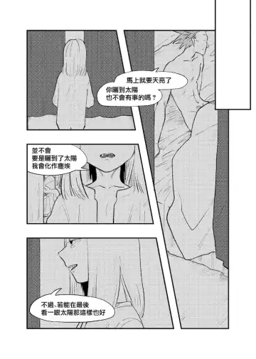 [Maamaa] The Story of New Blood Morty |  新血液莫蒂的故事 Fhentai - Page 41