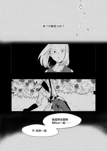 [Maamaa] The Story of New Blood Morty |  新血液莫蒂的故事 Fhentai - Page 45