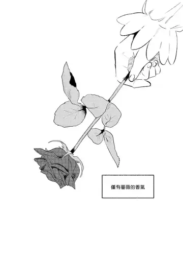 [Maamaa] The Story of New Blood Morty |  新血液莫蒂的故事 Fhentai - Page 6