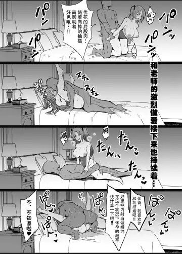 [Kumasaku Tamizou] Sensei!! Yokujou Shisugi desu... | 老师!!情欲太强了啦... Fhentai - Page 14