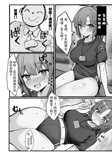 [Kumasaku Tamizou] Sensei!! Yokujou Shisugi desu... | 老师!!情欲太强了啦... Fhentai - Page 19