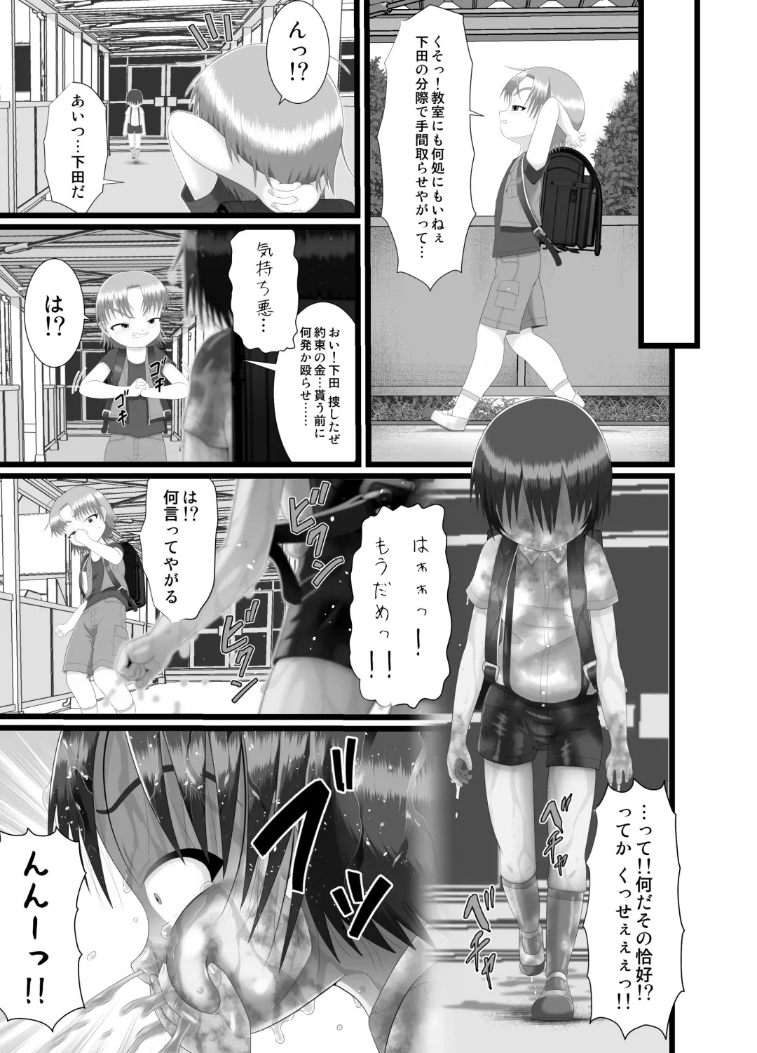 [Kuloamaki] Kichiku Iinchou Hayana-sama wa... - Satanic class president Hayana is... Fhentai - Page 27