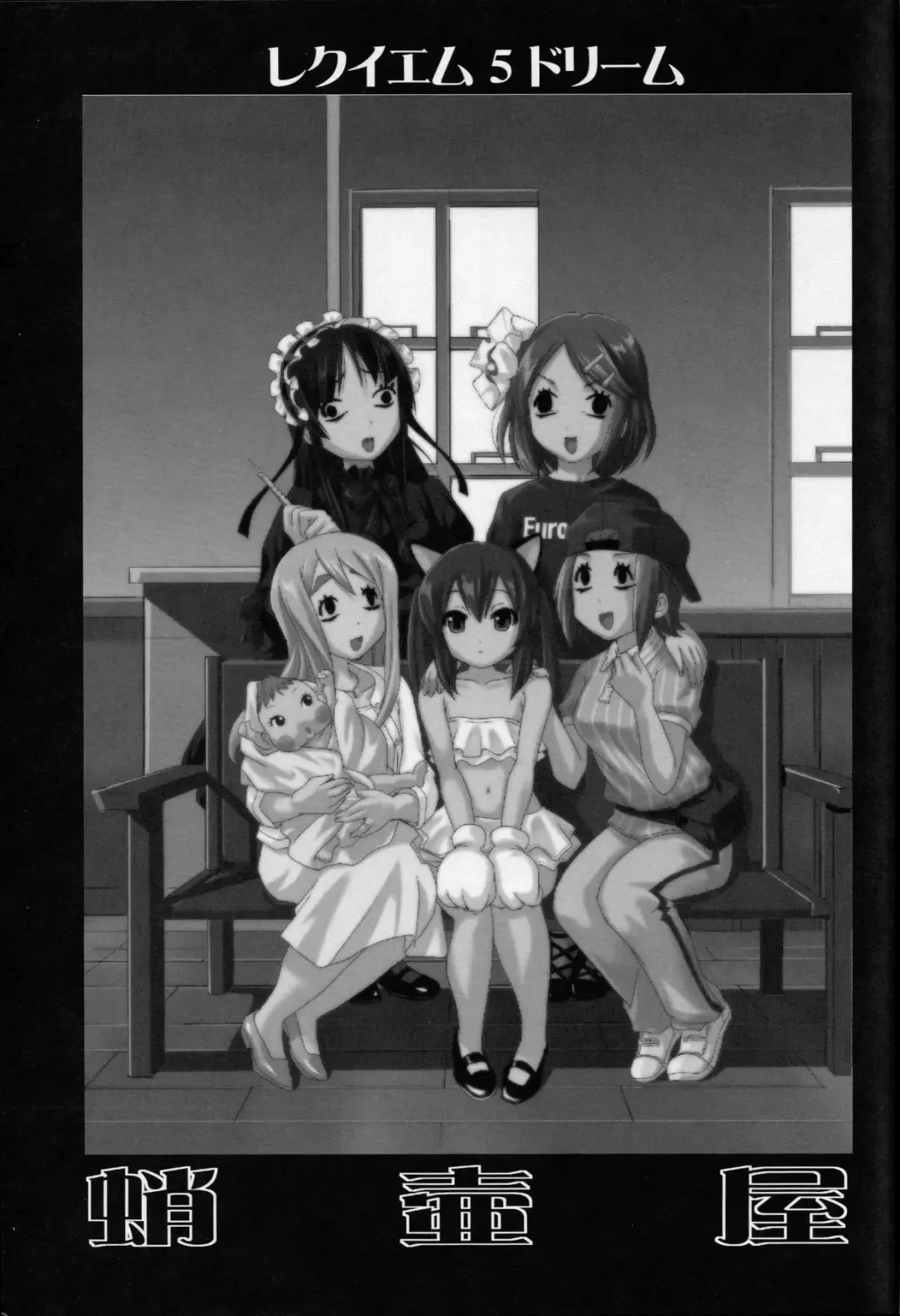 [Tk] Reqiem 5 A Dream Fhentai - Page 3