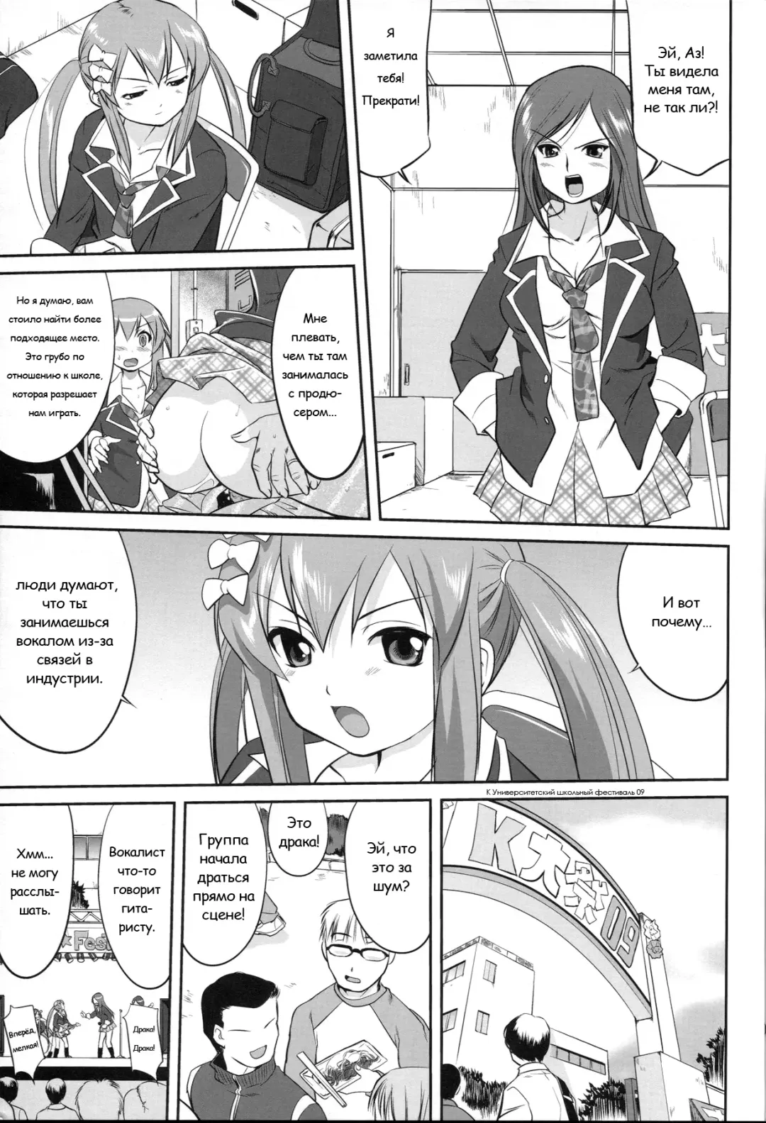 [Tk] Reqiem 5 A Dream Fhentai - Page 31
