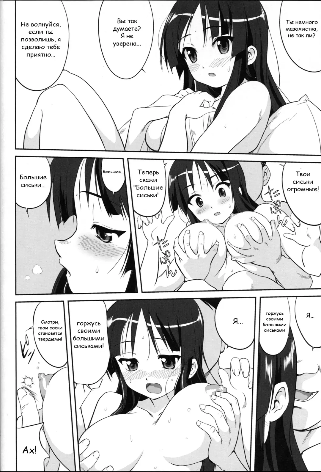 [Tk] Reqiem 5 A Dream Fhentai - Page 36