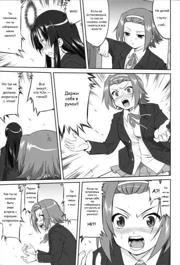 [Tk] Reqiem 5 A Dream Fhentai - Page 23