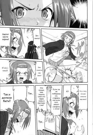 [Tk] Reqiem 5 A Dream Fhentai - Page 25