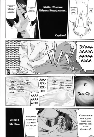 [Tk] Reqiem 5 A Dream Fhentai - Page 52