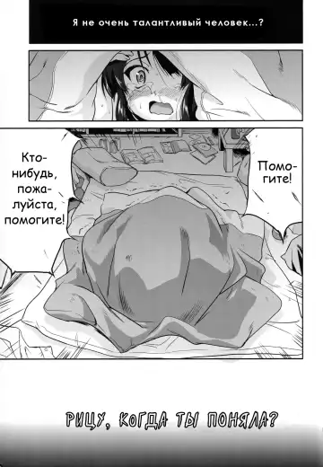 [Tk] Reqiem 5 A Dream Fhentai - Page 53