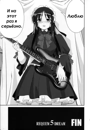 [Tk] Reqiem 5 A Dream Fhentai - Page 57