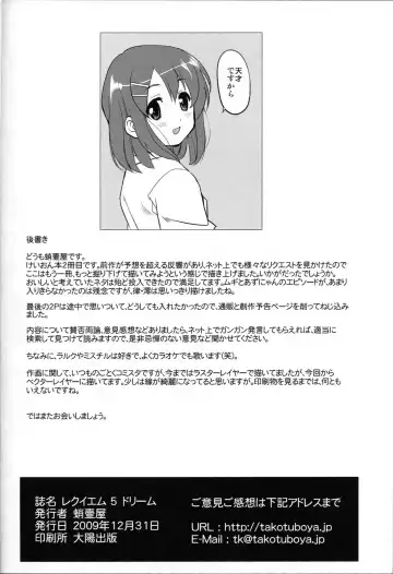 [Tk] Reqiem 5 A Dream Fhentai - Page 58