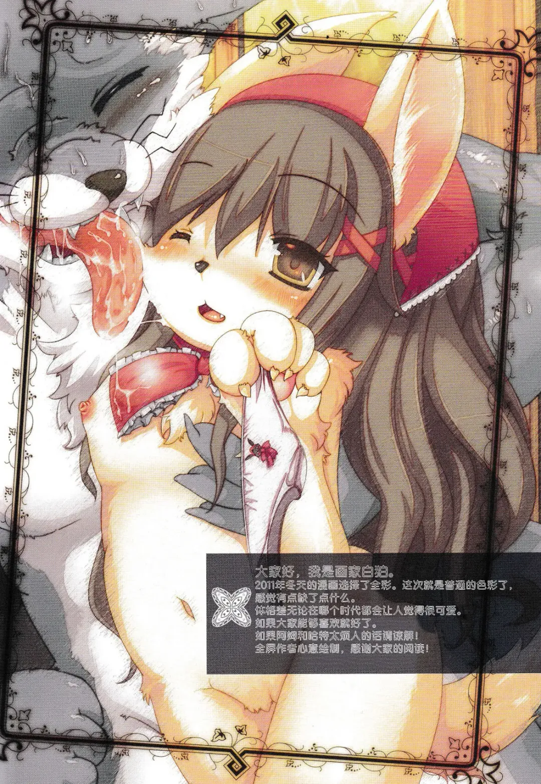 [Sirokoma - Wagahai Hakushaku] Akazukin Amu to Ookina Otomodachi | 小红帽的大朋友 Fhentai - Page 2