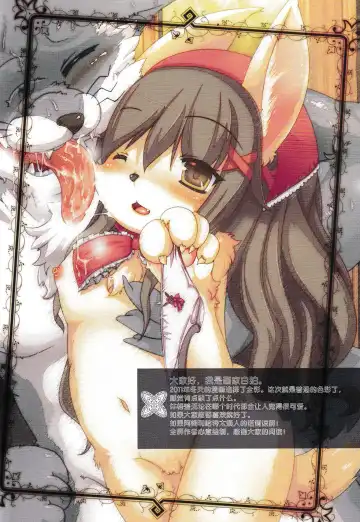 [Sirokoma - Wagahai Hakushaku] Akazukin Amu to Ookina Otomodachi | 小红帽的大朋友 Fhentai - Page 2