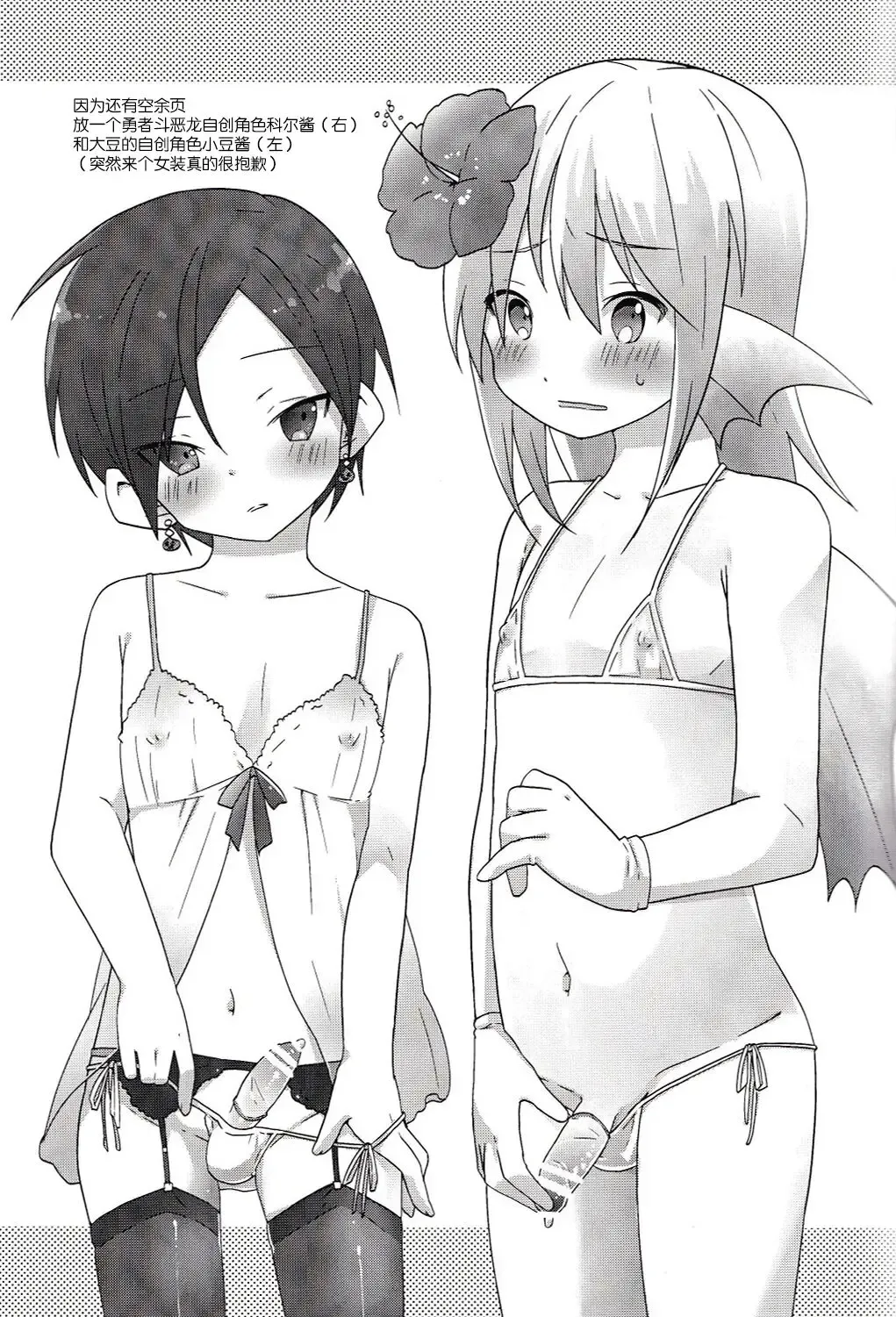 [Kazushi] Kogitsune no  Ganbare! Jinsei Soudan da yo. | 小狐狸的加油!人生谈话。 Fhentai - Page 13