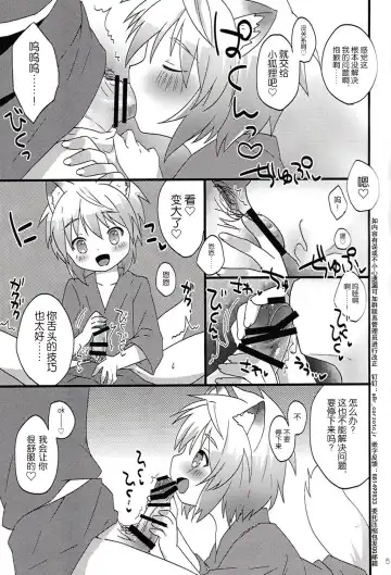 [Kazushi] Kogitsune no  Ganbare! Jinsei Soudan da yo. | 小狐狸的加油!人生谈话。 Fhentai - Page 5