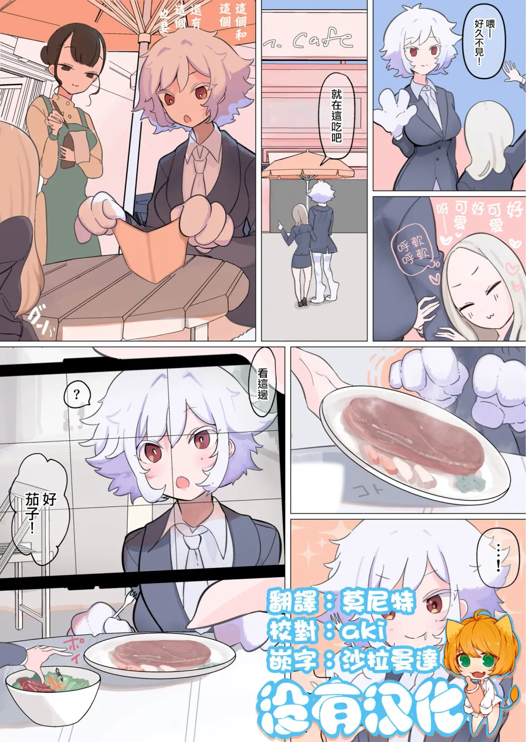 [Nyama] Vore shouka ecchi Fhentai - Page 1