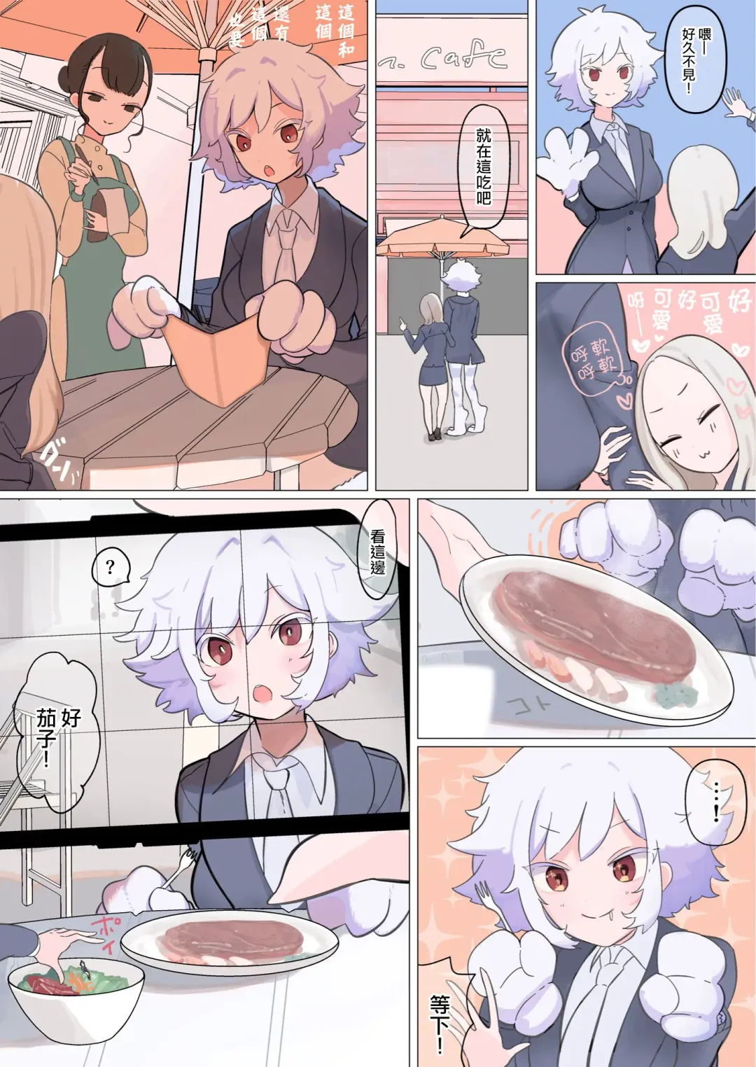 [Nyama] Vore shouka ecchi Fhentai - Page 2