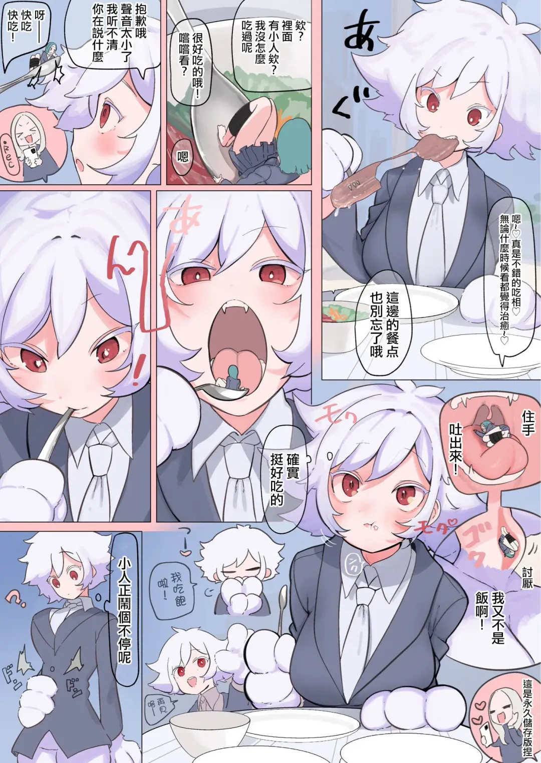 [Nyama] Vore shouka ecchi Fhentai - Page 3