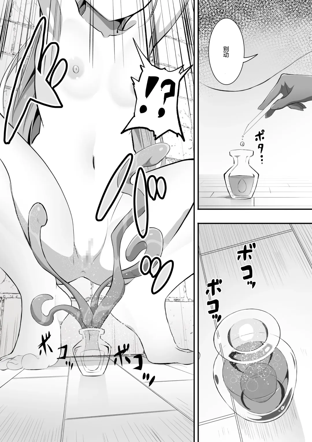 [Awamiku] Tedare no Majo ni wa Kanawa nai 2 Fhentai - Page 12