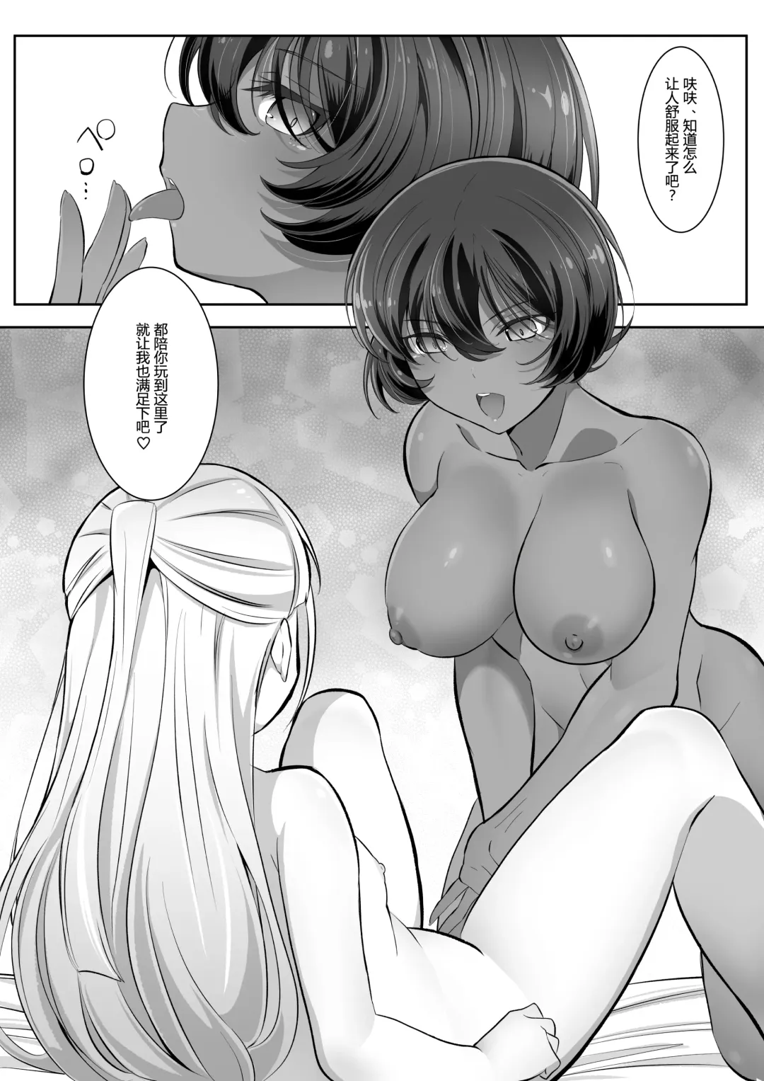 [Awamiku] Tedare no Majo ni wa Kanawa nai 2 Fhentai - Page 30