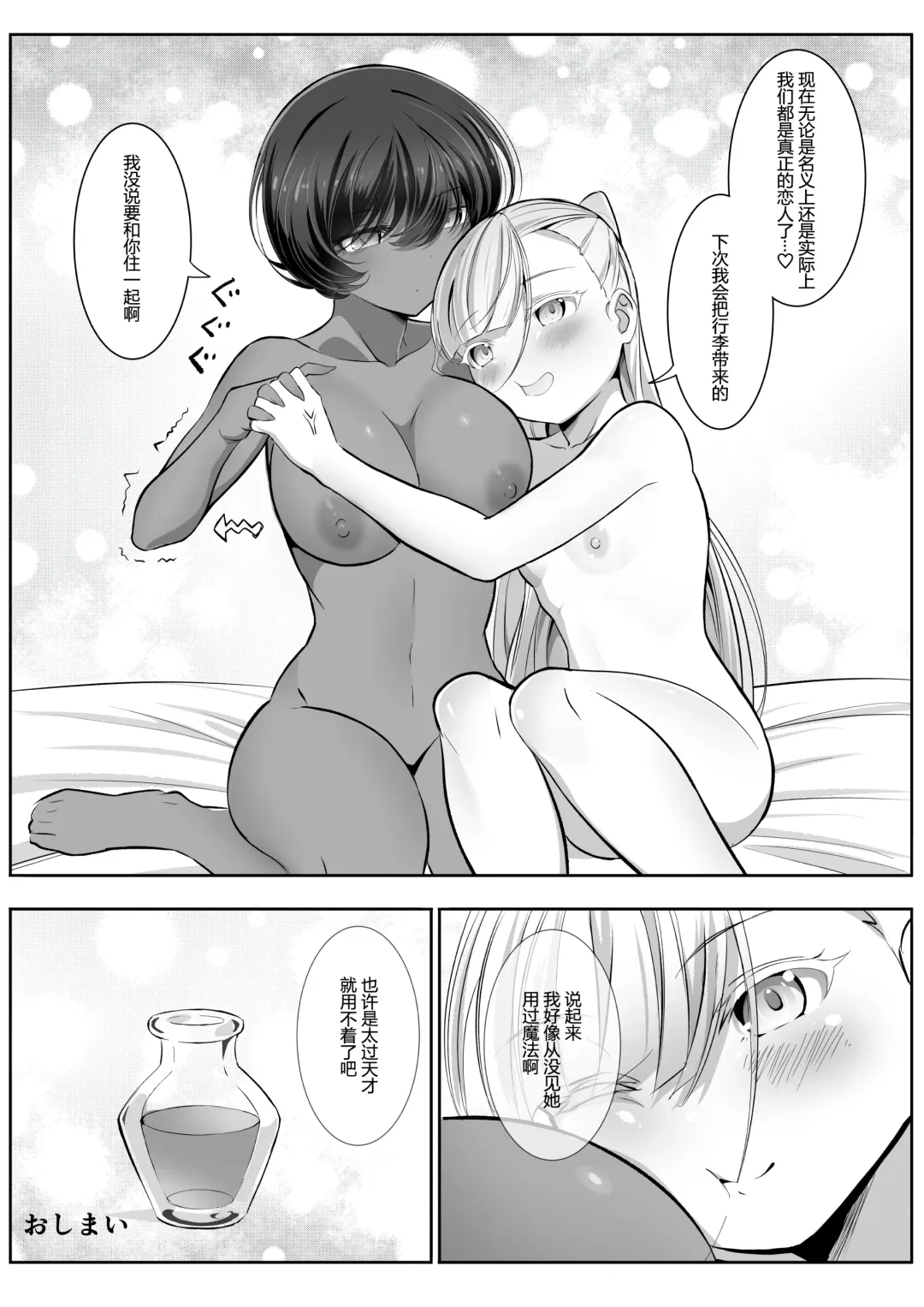 [Awamiku] Tedare no Majo ni wa Kanawa nai 2 Fhentai - Page 34